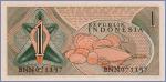 Индонезия 1 рупия   1960 Pick# 76