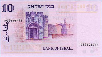 Израиль 10 лирот  1973 Pick# 39a