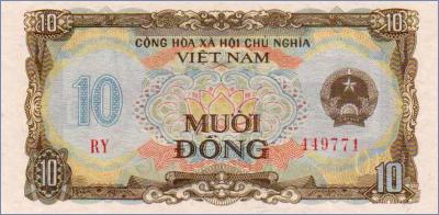 Вьетнам 10 донгов  1980 Pick# 86a