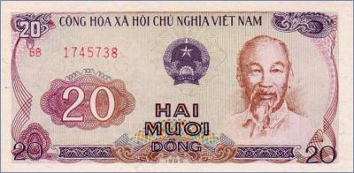 Вьетнам 20 донгов  1985 Pick# 94a