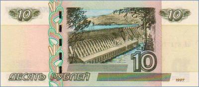 Россия 10 рублей  2004 Pick# 273