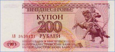 Приднестровье 200 рублей  1993 Pick# 21