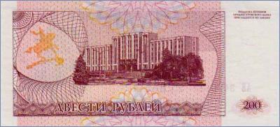 Приднестровье 200 рублей  1993 Pick# 21