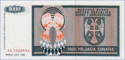 Босния и Герцеговина 1000 динаров  1992 Pick# 137