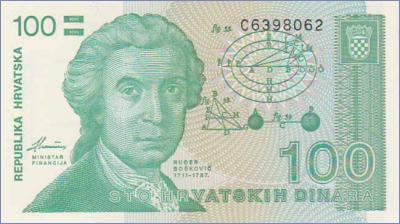 Хорватия 100 динаров  1991.10.08 Pick# 20