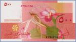 Коморские острова 500 франков  2006 Pick# 15