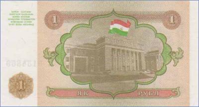 Таджикистан 1 рубль  1994 Pick# 1