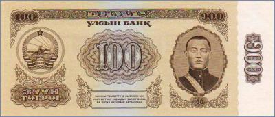 Монголия 100 тугриков  1966 Pick# 41a