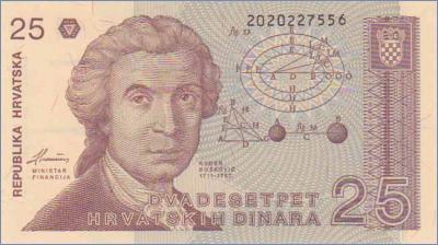Хорватия 25 динаров  1991.10.08 Pick# 19а