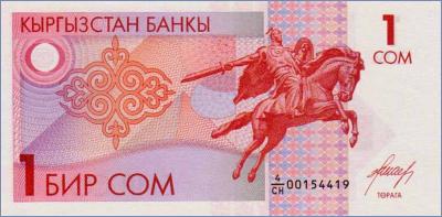 Кыргызстан 1 сом  1993 Pick# 4