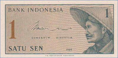 Индонезия 1 сен  1964 Pick# 90а