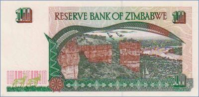 Зимбабве 10 долларов  1997 Pick# 6