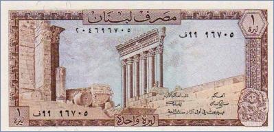 Ливан 1 ливра  1980 Pick# 61c