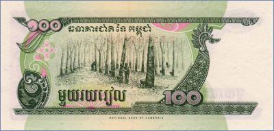 Камбоджа 100 риелей   1998 Pick# 41b1