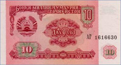 Таджикистан 10 рублей  1994 Pick# 3