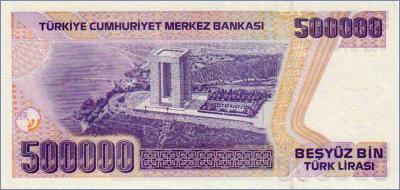 Турция 500000 лир  1998 Pick# 212