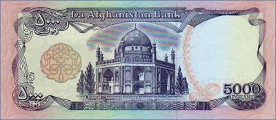 Афганистан 5000 афгани  1993 Pick# 62