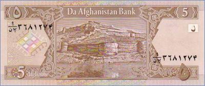 Афганистан 5 афгани  2002 Pick# 66