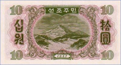 Северная Корея 10 вон  1947 Pick# 10Ab