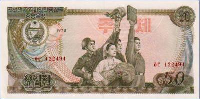 Северная Корея 50 вон  1978 Pick# 21c
