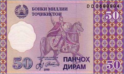 Таджикистан 50 дирам   1999 Pick# 13