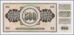 Югославия 500 динаров   1978 Pick# 91a