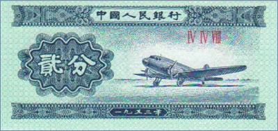 Китай 2 фен  1953 Pick# 861b