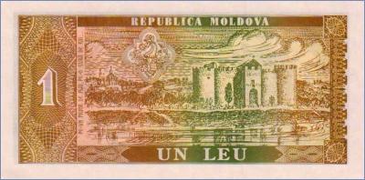 Молдова 1 лей  1992 Pick# 5