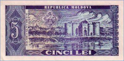 Молдова 5 лей  1992 Pick# 6