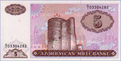 Азербайджан 5 манат  1993 Pick# 15
