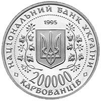 Монета. Украина. 200000 карбованцев. «Богдан Хмельницький» (1995)