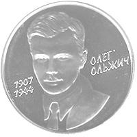 Монета. Украина. 2 гривны. «Олег Ольжич» (2007)