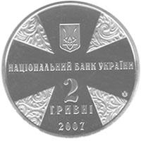 Монета. Украина. 2 гривны. «Иван Огиенко» (2007)