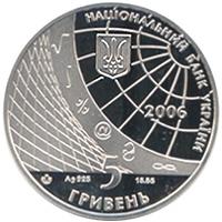 Монета. Украина. 2 гривны. «100 лет Киевскому национальному экономическому университету» (2006)