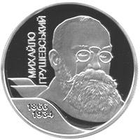 Монета. Украина. 2 гривны. «Михаил Грушевский» (2006)