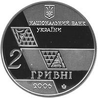 Монета. Украина. 2 гривны. «Михаил Грушевский» (2006)