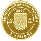 Монета. Украина. 2 гривны. «Сурок» (2007)