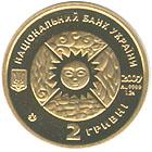 Монета. Украина. 2 гривны. «Рыбы» (2007)