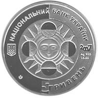 Монета. Украина. 5 гривен. «Рыбы» (2007)