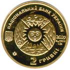 Монета. Украина. 2 гривны. «Водолей» (2007)