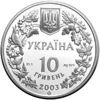 Монета. Украина. 2 гривны. «Морской конек» (2003)