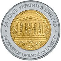 Монета. Украина. 5 гривен. «50 лет членства Украины в ЮНЕСКО» (2004)
