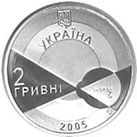 Монета. Украина. 2 гривены. «Владимир Филатов» (2005)