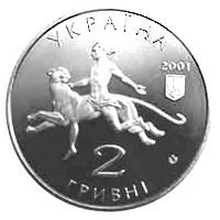 Монета. Украина. 2 гривны. «100 лет Николаевскому зоопарку» (2001)