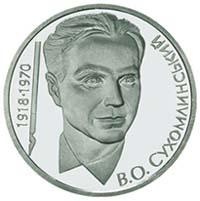 Монета. Украина. 2 гривны. «Василий Сухомлинский» (2003)
