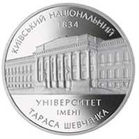 Монета. Украина. 2 гривны. «170 лет Киевскому национальному университету» (2004)