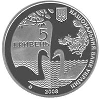 Монета. Украина. 5 гривен. «175 лет государственному дендрологическому парку «Тростянец»» (2008)