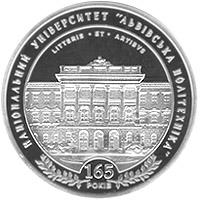 Монета. Украина. 2 гривны. «165 лет Национальному университету «Львовская политехника»» (2010)