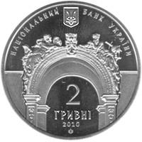 Монета. Украина. 2 гривны. «165 лет Национальному университету «Львовская политехника»» (2010)