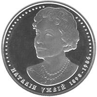 Монета. Украина. 2 гривны. «Наталья Ужвий» (2008)